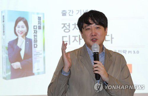 허은아 의원 출판기념회 참석해 축사하는 이준석(서울=연합뉴스) 이정훈 기자 = 국민의힘 이준석 전 대표가 28일 오후 서울 영등포구 하우스카페에서 열린 국민의힘 허은아 의원의 '정치를디자인하다' 출판기념회에 참석해 축사하고 있다. 2022.11.28 uwg806@yna.co.kr