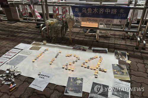 (AP=연합뉴스) 11월 24일 중국 우루무치 화재 희생자를 추모하는 시위가 지난 28일 밤 홍콩 중문대에서 진행됐다.