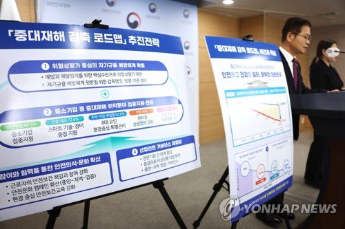 이정식 장관, 중대재해 감축 로드맵 브리핑(서울=연합뉴스) 김승두 기자 = 이정식 고용노동부 장관이 30일 정부서울청사 브리핑실에서 중대재해 감축 로드맵에 대해 브리핑을 하고 있다. 2022.11.30 kimsdoo@yna.co.kr