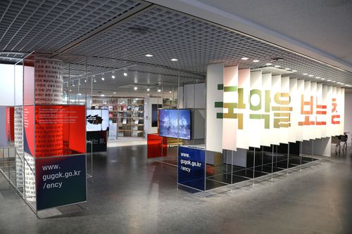 국악박물관 온라인 국악사전 체험공간[국립국악원 제공. 재판매 및 DB 금지]