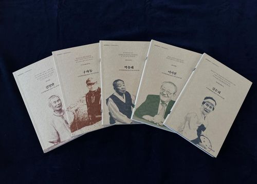 2022 국가무형문화재 전승자 구술 자서전 5권의 모습 [국립무형유산원 제공. 재판매 및 DB 금지]