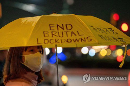 뉴욕서 열린 중국 제로코로나 반대 시위(뉴욕 로이터=연합뉴스) 11월 29일(현지시간) 미국 뉴욕 중국총영사관 인근에서 중국의 제로코로나 반대 시위를 지지하는 사람이 봉쇄 해제를 요구하는 구호를 쓴 우산을 들고 있다.