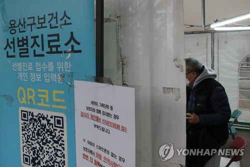 83일만에 코로나19 신규확진자 최다(서울=연합뉴스) 신현우 기자 = 코로나19 신규 확진자가 7만7천604명 발생한 6일 오전 서울 용산구보건소에 마련된 선별진료소를 찾은 시민이 의료진 안내를 받고 있다. 이날 신규 확진자 수는 지난 9월 14일(9만3천949명) 이후 83일새 가장 높은 수치를 기록했다. 2022.12.6 nowwego@yna.co.kr