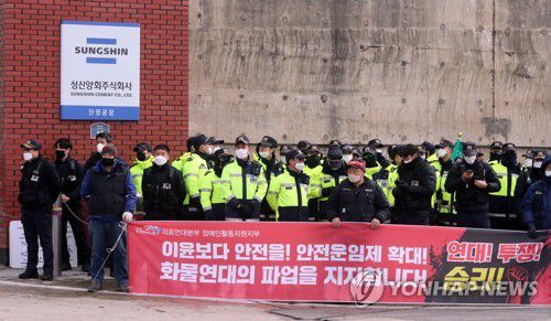 화물연대 조합원 성신양회 단양공장 앞에서 총파업 선전전(단양=연합뉴스) 천경환 기자 = 민주노총 화물연대 파업 14일째를 맞은 7일 화물연대 조합원들이 성신양회 단양공장 앞에 모여 총파업 선전전을 이어가고 있다. 2022.12.7 kw@yna.co.kr