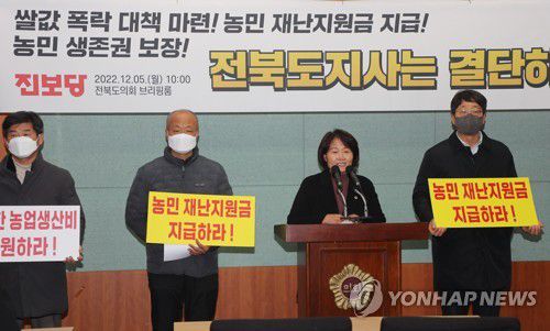 "농민 재난지원금 지급하라"[연합뉴스 자료사진]