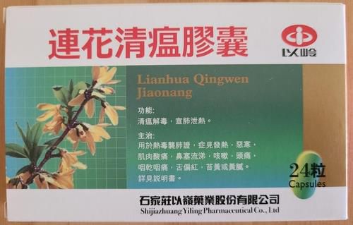 중국 독감 치료제 롄화칭원[촬영 윤고은]
