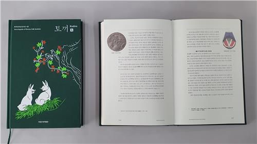 '한국민속상징사전-토끼편'[국립민속박물관 제공. 재판매 및 DB금지]