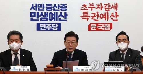 최고위 발언하는 이재명 대표(서울=연합뉴스) 백승렬 기자 = 더불어민주당 이재명 대표가 16일 국회에서 열린 최고위원회의에서 발언하고 있다. 2022.12.16 srbaek@yna.co.kr