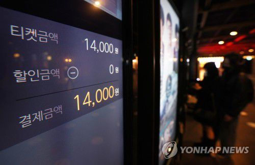 지난 4월 영화 관람료 인상한 CGV[연합뉴스 자료사진]