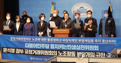 '공정거래위원회의 노조활동 부당개입 규탄 기자회견'(서울=연합뉴스) 백승렬 기자 = 더불어민주당 박주민 을지로위원장이 20일 국회 소통관에서 화물연대와 건설노조 지도부와 함께 '윤석열 정부 공정거래위원회의 노조활동 부당개입 규탄 기자회견'을 하고 있다. 2022.12.20 srbaek@yna.co.kr