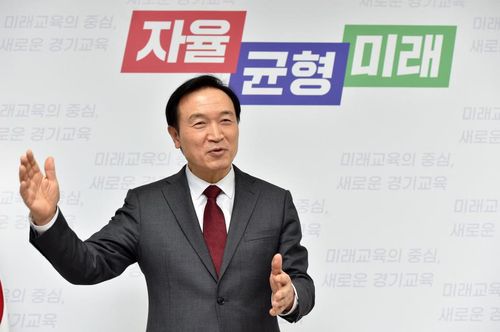 임태희 경기도교육감[경기도교육청 제공. 재판매 및 DB 금지]