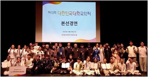제 13회 대한민국 대학국악제 경연 사진[대한민국대학국악제 제공. 재판매 및 DB 금지]