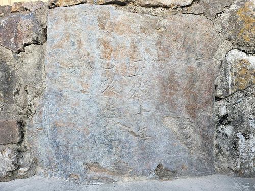 포항 칠포수군만호성 성벽에 있는 축성 명문[포항시 제공. 재판매 및 DB 금지]