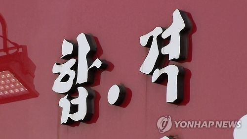 합격 학원[연합뉴스TV 캡처]