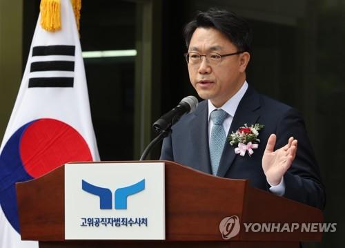 인사말 하는 공수처장김진욱 공수처장이 지난해 8월 26일 과천 청사에서 새 로고를 반영한 공수처 현판 제막식 인사말을 하고 있다. [연합뉴스 자료사진]