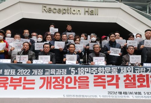 5월 단체, 2022 개정 교육과정 철회 촉구(광주=연합뉴스) 차지욱 기자 =  5·18 기념재단과 5월 3단체(유족회·부상자회·공로자회)가 4일 오후 광주 서구 5·18기념문화센터에서 기자회견을 열고 "5·18민주화운동이 제외된 개정 교육과정을 즉각 철회하라"고 촉구하고 있다. 2023.1.4 uk@yna.co.kr