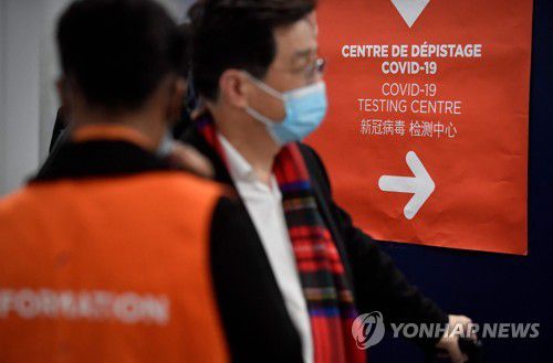 프랑스 파리 샤를 드골 공항에 마련된 코로나19 검사소[AFP=연합뉴스 자료사진. 재판매 및 DB 금지]