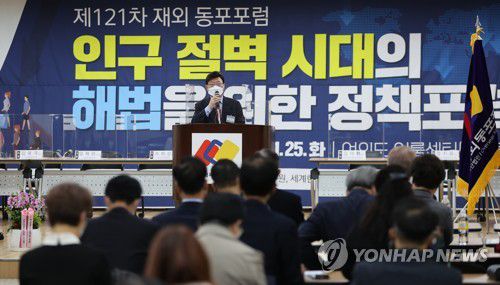 인구 절벽 시대의 해법을 위한 정책 토론회[연합뉴스 자료사진]