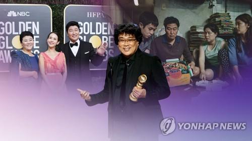 영화 '기생충' 골든글로브상 시상식[연합뉴스TV 제공]
