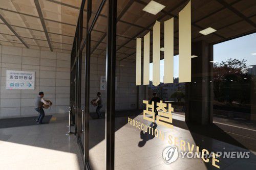 서울중앙지검 [연합뉴스 자료사진]