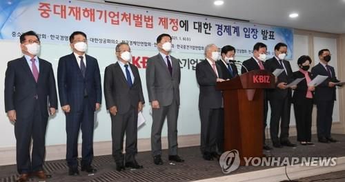 중대재해기업처벌법 제정에 대한 입장 발표하는 경제계[연합뉴스 자료사진]