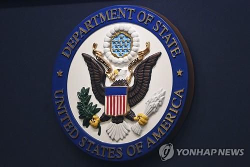 미국 국무부[AP 연합뉴스 자료사진. 재판매 및 DB 금지]