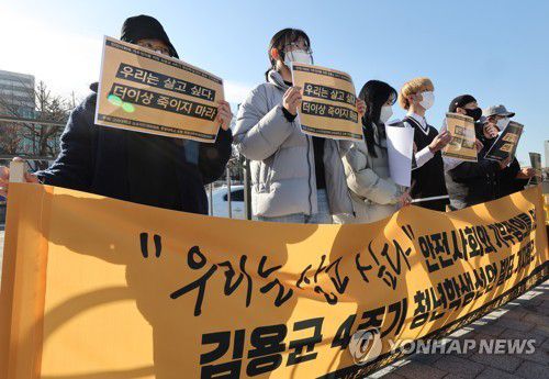 김용균 4주기 청년학생선언 발표 기자회견[연합뉴스 자료사진]