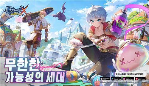 라그나로크X[그라비티 제공. 재판매 및 DB 금지]