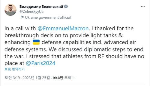 러시아 선수들의 2024 파리올림픽 출전 금지를 촉구한 젤렌스키 대통령[젤렌스키 우크라이나 대통령 트위터 계정 캡처. 재판매 및 DB 금지]