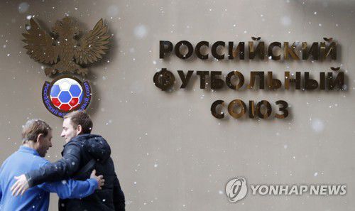 러시아축구협회 로고[EPA=연합뉴스 자료사진. 재판매 및 DB금지]