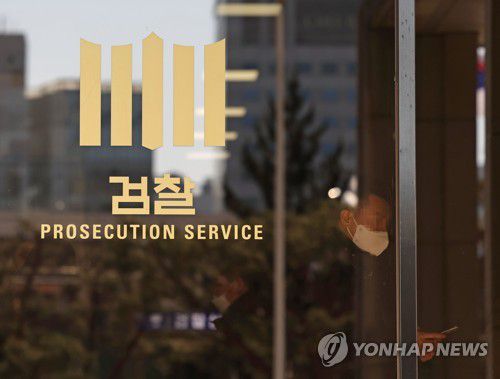 28일 이재명 대표 서울중앙지검 출석(서울=연합뉴스) 류영석 기자 = 위례 신도시·대장동 개발사업 비리 의혹과 관련해 더불어민주당 이재명 대표의 검찰 출석을 하루 앞둔 27일 오후 서울 서초구 서울중앙지검 입구의 모습. 2023.1.27 ondol@yna.co.kr