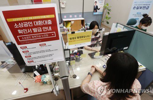 저금리로 바꿔주는 '소상공인 대환대출'[연합뉴스 자료사진]