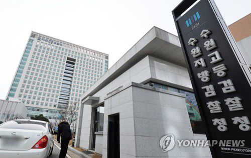 김성태 전 쌍방울 회장 조사 중인 수원지검(수원=연합뉴스) 홍기원 기자 = 17일 오전 도피 중 태국에서 붙잡힌 김성태 전 쌍방울그룹 회장과 양선길 쌍방울그룹 회장이 조사를 받고 있는 경기도 수원시 영통구 수원지방검찰청 모습. 2023.1.17 xanadu@yna.co.kr