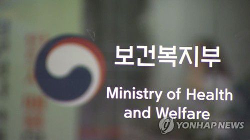 보건복지부[연합뉴스TV 제공]