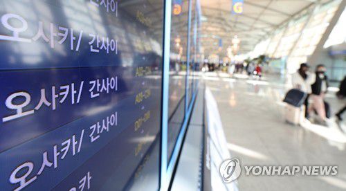 늘어난 일본행 관광객들(영종도=연합뉴스) 김도훈 기자 = 8일 인천국제공항 제1여객터미널 출국장에 설치된 스크린에 일본행 여객기 정보가 표시돼 있다.     8일 인천국제공항공사에 따르면 지난해 인천공항 연간 이용객은 1천786만9천759명으로, 코로나19 유행 후 최저치를 찍은 2021년(319만8천909명) 대비 460% 증가했다.      특히 인천공항에서 일본으로 향하거나, 일본에서 돌아온 여객은 총 218만8천605명으로 2021년 대비 1천353% 급증한 것으로 나타났다. 2023.1.8 superdoo82@yna.co.kr
