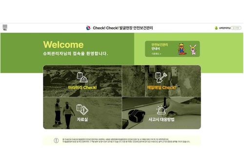 휴대전화용 누리집(모바일웹) 화면 모습 [문화재청 제공. 재판매 및 DB 금지]