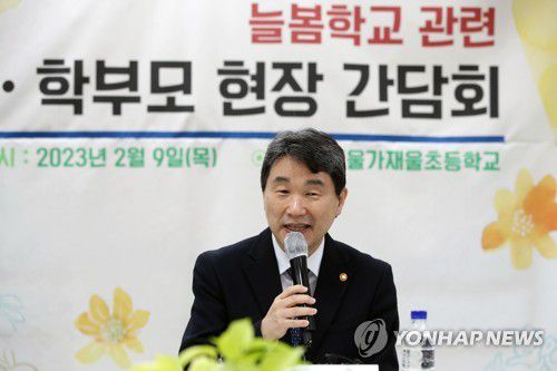 이주호 발언이주호 부총리 겸 교육부 장관이 지난 9일 오전 서대문구 서울가재울초등학교에서 열린 교육ㆍ돌봄 국가 책임 강화를 위한 2023 늘봄학교 추진 관련 교원ㆍ학부모 간담회에서 발언하고 있다. [공동취재. 연합뉴스 자료사진]