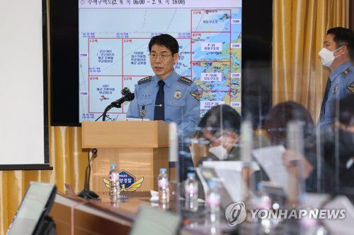 청보호 사고 해경 브리핑[연합뉴스 자료사진]