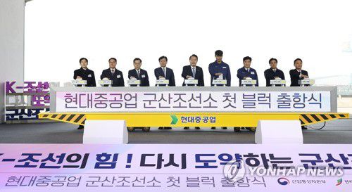 군산조선소 선박 블록 첫 출항식 참석한 윤석열 대통령(군산=연합뉴스) 임헌정 기자 = 윤석열 대통령이 10일 오후 전북 군산시 현대중공업 군산조선소에서 열린 선박 블록 첫 출항식 세리머니에서 버튼을 누르고 있다. 2023.2.10 kane@yna.co.kr
