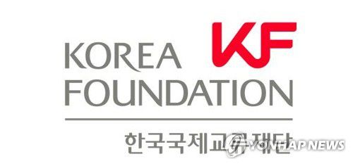 한국국제교류재단(KF) 로고[KF 제공]