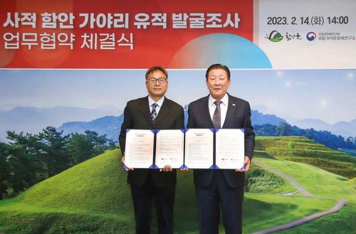 협약식 모습 왼쪽부터 유은식 국립가야문화재연구소장, 조근제 함안군수 [국립가야문화재연구소 제공. 재판매 및 DB 금지]