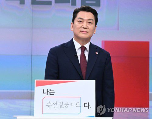 토론회 준비하는 안철수 후보(서울=연합뉴스) 15일 서울 중구 TV조선 스튜디오에서 열린 국민의힘 당대표 후보 첫번째 TV토론에 앞서 안철수 후보가 토론회를 준비하고 있다. 2023.2.15 [국회사진기자단] photo@yna.co.kr