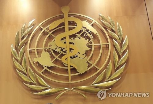 세계보건기구(WHO)[식품의약품안전처 제공]