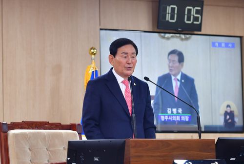 김병국 의장[청주시의회 제공. 재판매 및 DB 금지]