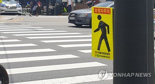 횡단보도. 위 사진은 해당 기사와 직접적인 관련이 없습니다.[연합뉴스 자료사진]
