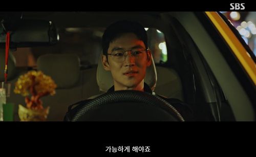 SBS '모범택시2'[방송화면 캡처. 재판매 및 DB 금지]
