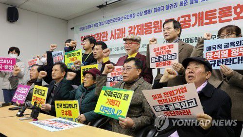 강제동원 해법 졸속 추진 비판(광주=연합뉴스) 형민우 기자 = 일제강제동원 시민모임이 13일 오전 광주시의회 시민소통실에서 기자회견을 열고 정부의 강제동원 피해자 해법 졸속 추진과 외교부장관의 사과를 촉구하고 있다. 2023.2.13 minu21@yna.co.kr