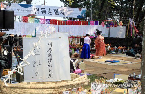 "풍어와 안전을 비나이다"(제주=연합뉴스) 백나용 기자 = 5일 오전 제주시 건입동 사라봉 칠머리당에서 영등송별제가 진행되고 있다.      칠머리당 영등송별제는 제주에 북서 계절풍을 몰고 와 풍어를 가져다주는 바람의 여신인 '영등할망'을 보내는 제례로 제주의 굿 가운데 대표적인 굿이다. 2023.3.5 dragon.me@yna.co.kr