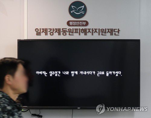'강제징용 피해배상 해법 발표 하루 앞두고'(서울=연합뉴스) 이지은 기자 = 정부가 '제3자 변제' 방식을 골자로 하는 일제 강제징용 피해배상 해법을 오는 6일 공식 발표할 예정인 것으로 파악됐다. 사진은 5일 오후 서울 종로구 서울 종로구 일제강제동원피해자지원재단. 2023.3.5 jieunlee@yna.co.kr