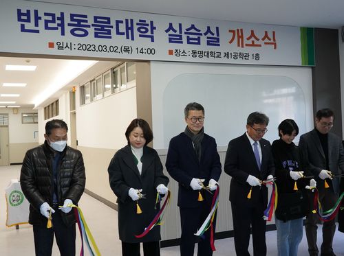 실습실 개소식 기념촬영[동명대 제공·재판매 및 DB 금지]